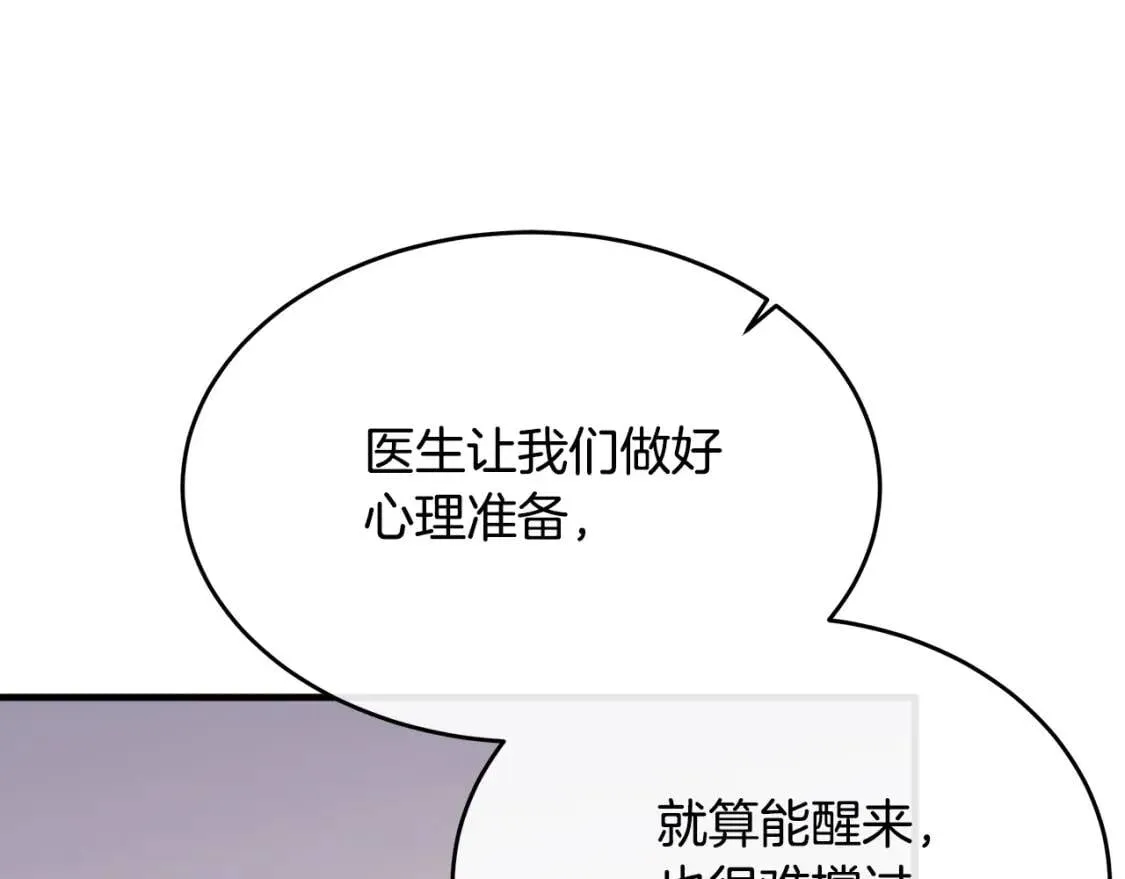 第107话 秘密救人 第70页