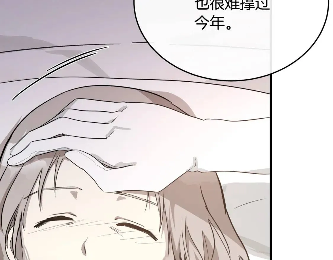 第107话 秘密救人 第71页