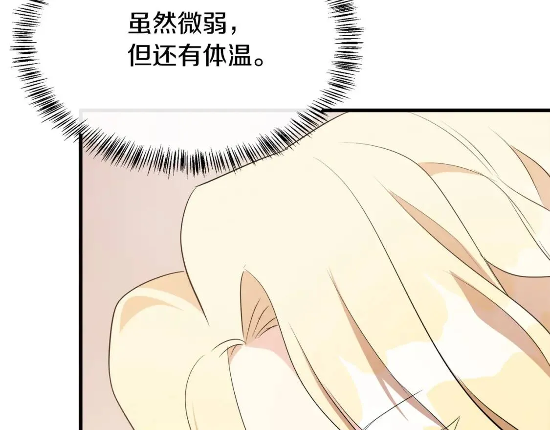 第107话 秘密救人 第73页
