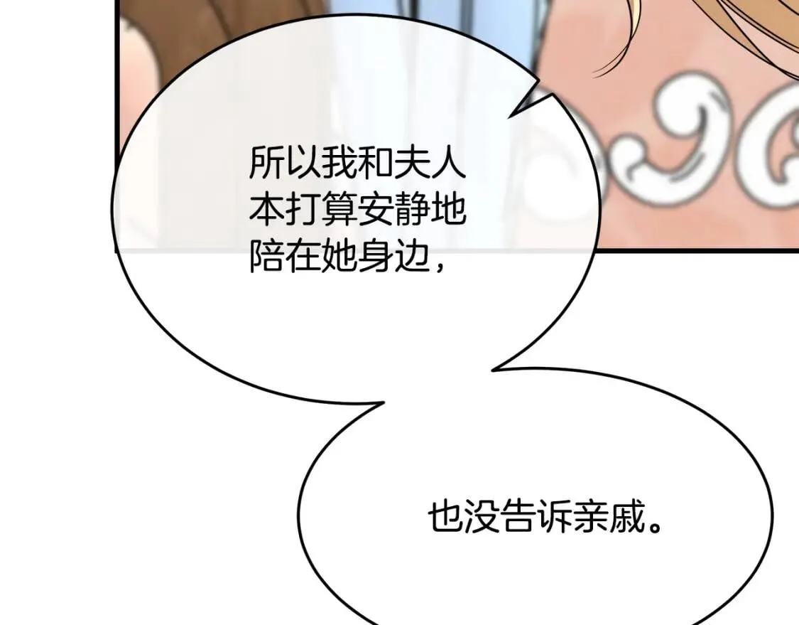 第107话 秘密救人 第75页