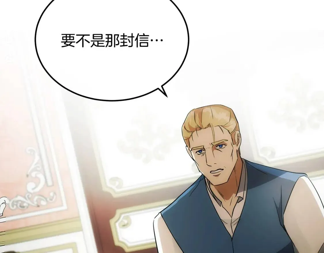 第107话 秘密救人 第77页
