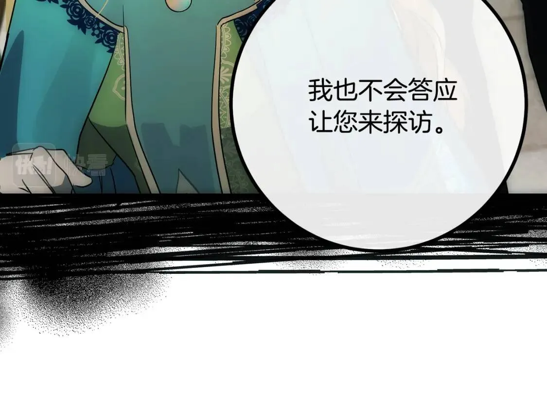 第107话 秘密救人 第79页