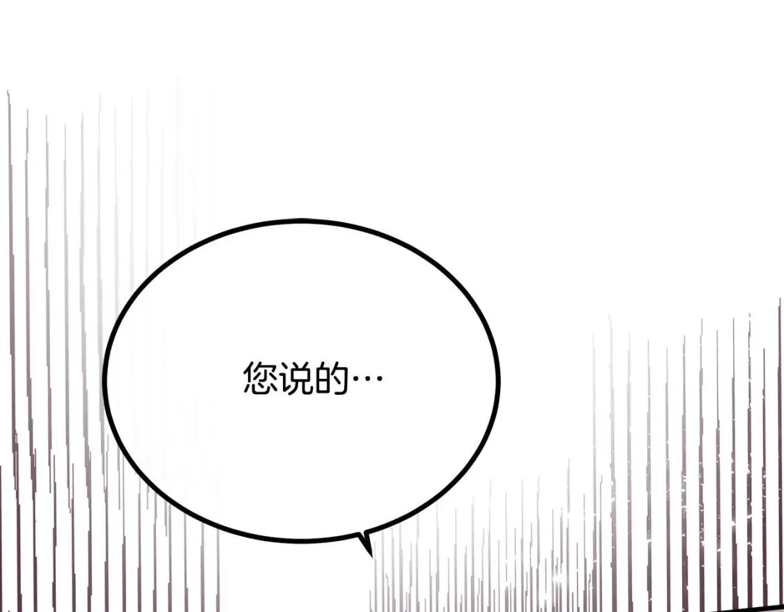 第107话 秘密救人 第80页