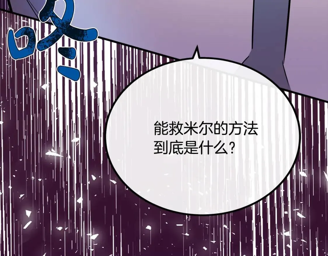 第107话 秘密救人 第82页