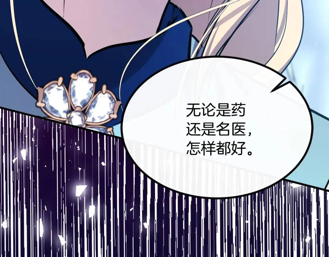 第107话 秘密救人 第85页