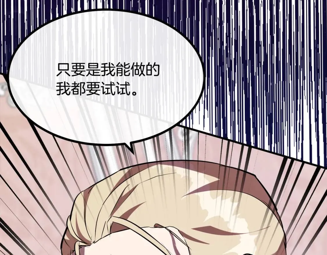 第107话 秘密救人 第86页