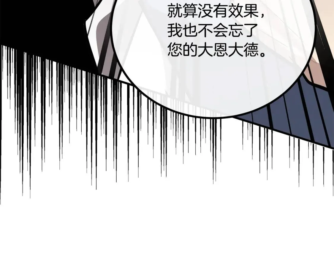 第107话 秘密救人 第89页