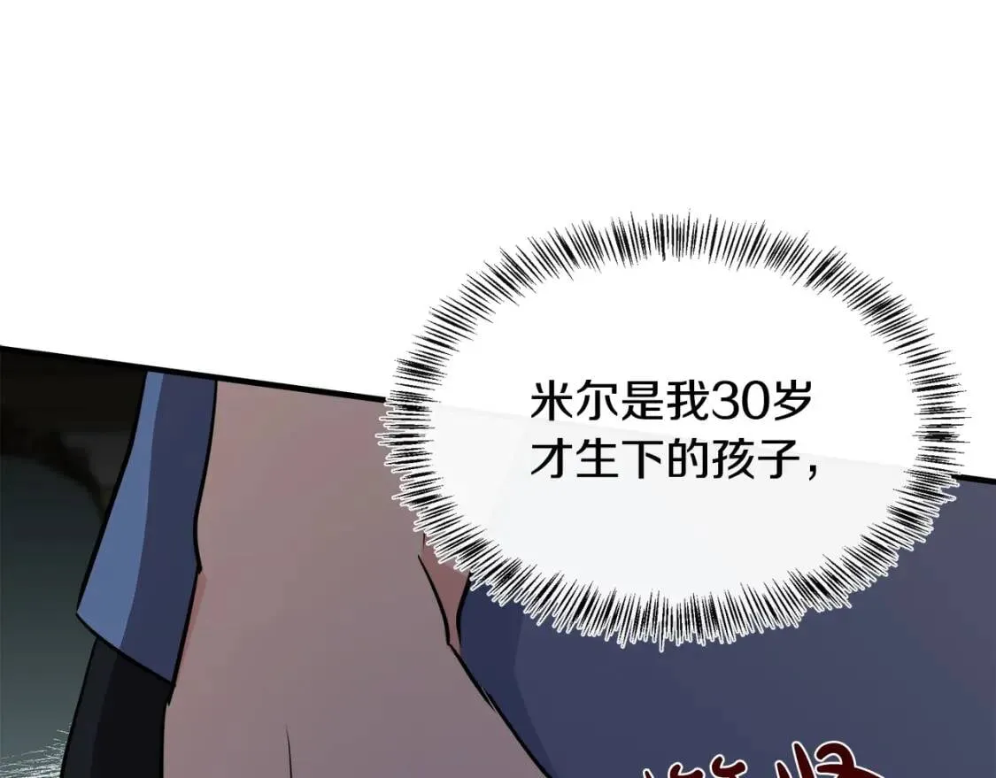 第107话 秘密救人 第91页