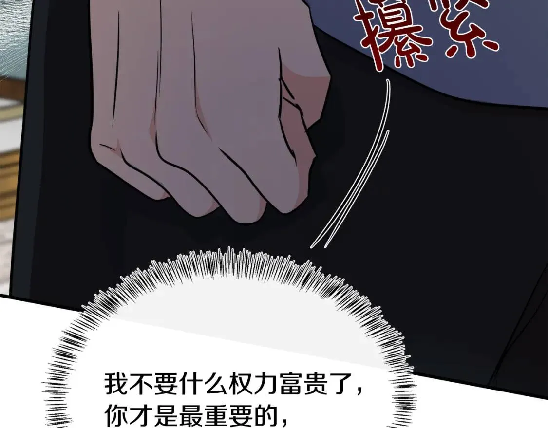第107话 秘密救人 第92页