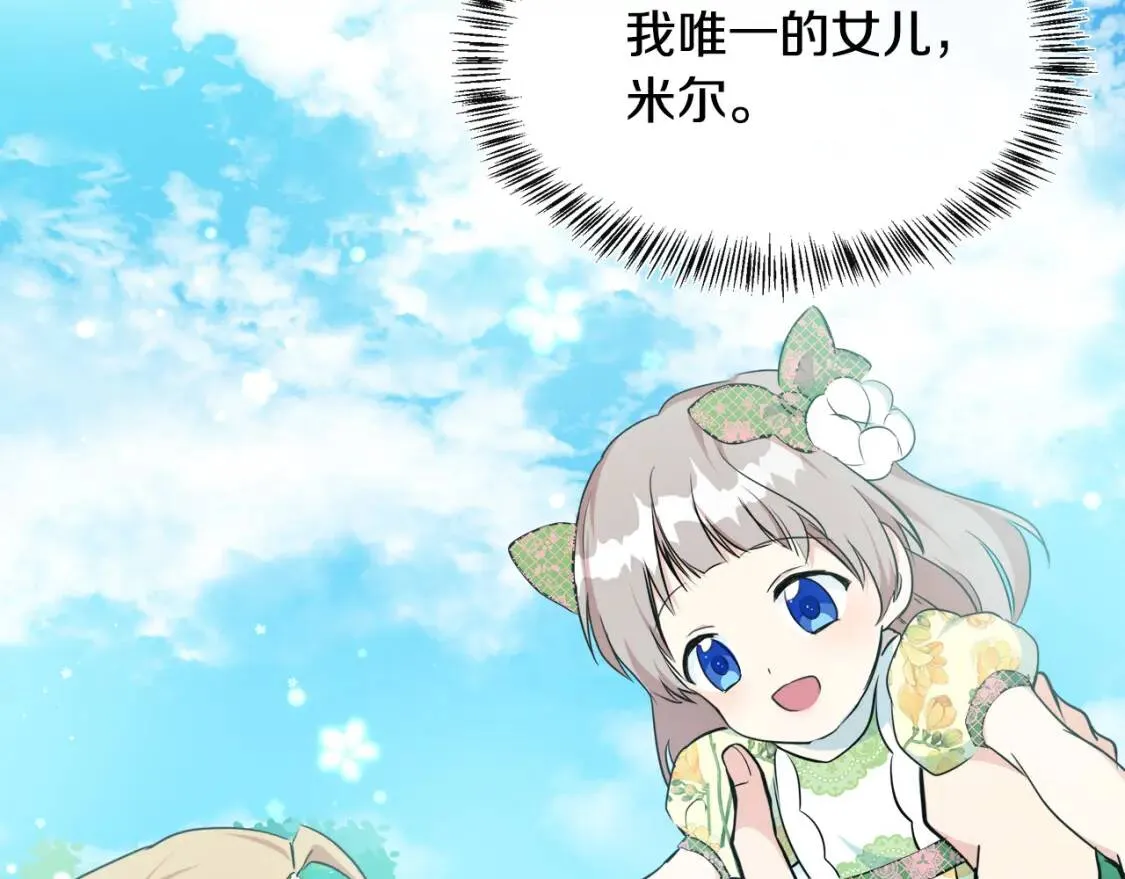 第107话 秘密救人 第94页