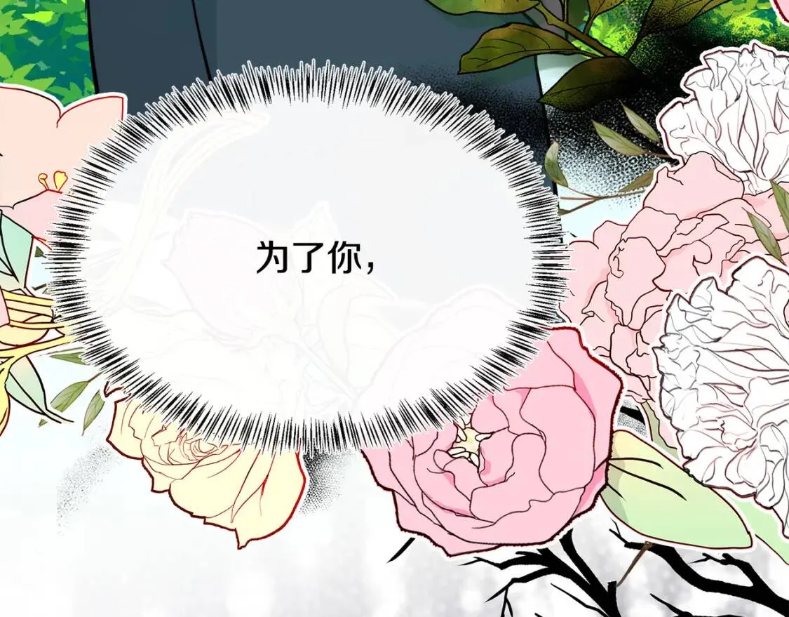 第107话 秘密救人 第97页