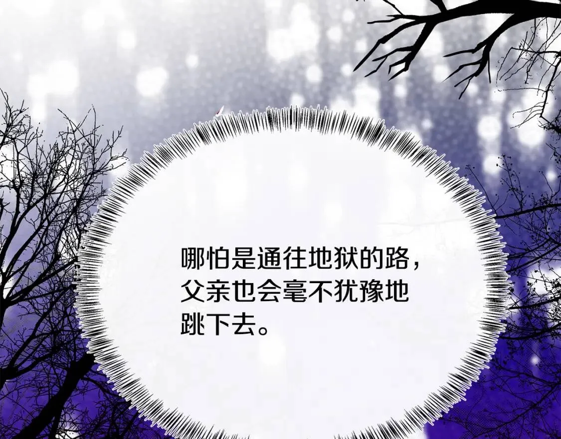 第107话 秘密救人 第98页