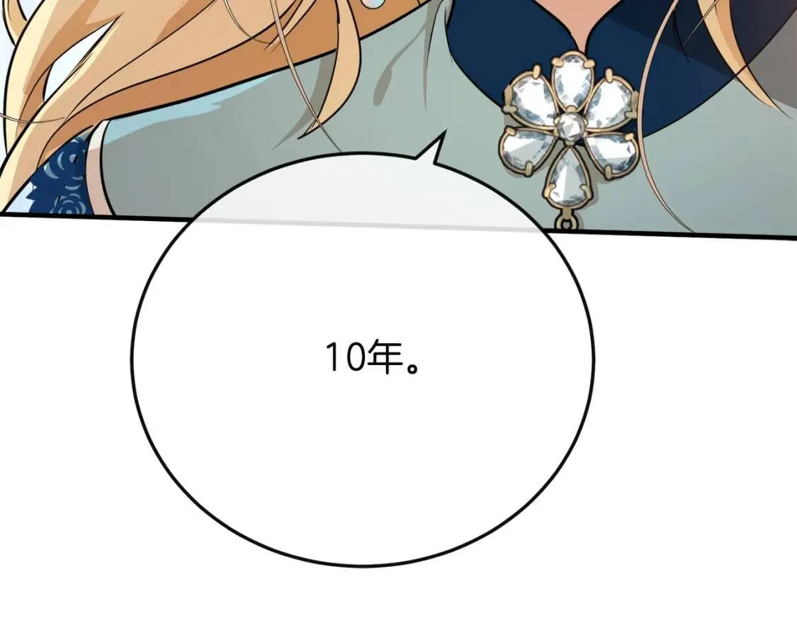 第107话 秘密救人 第104页