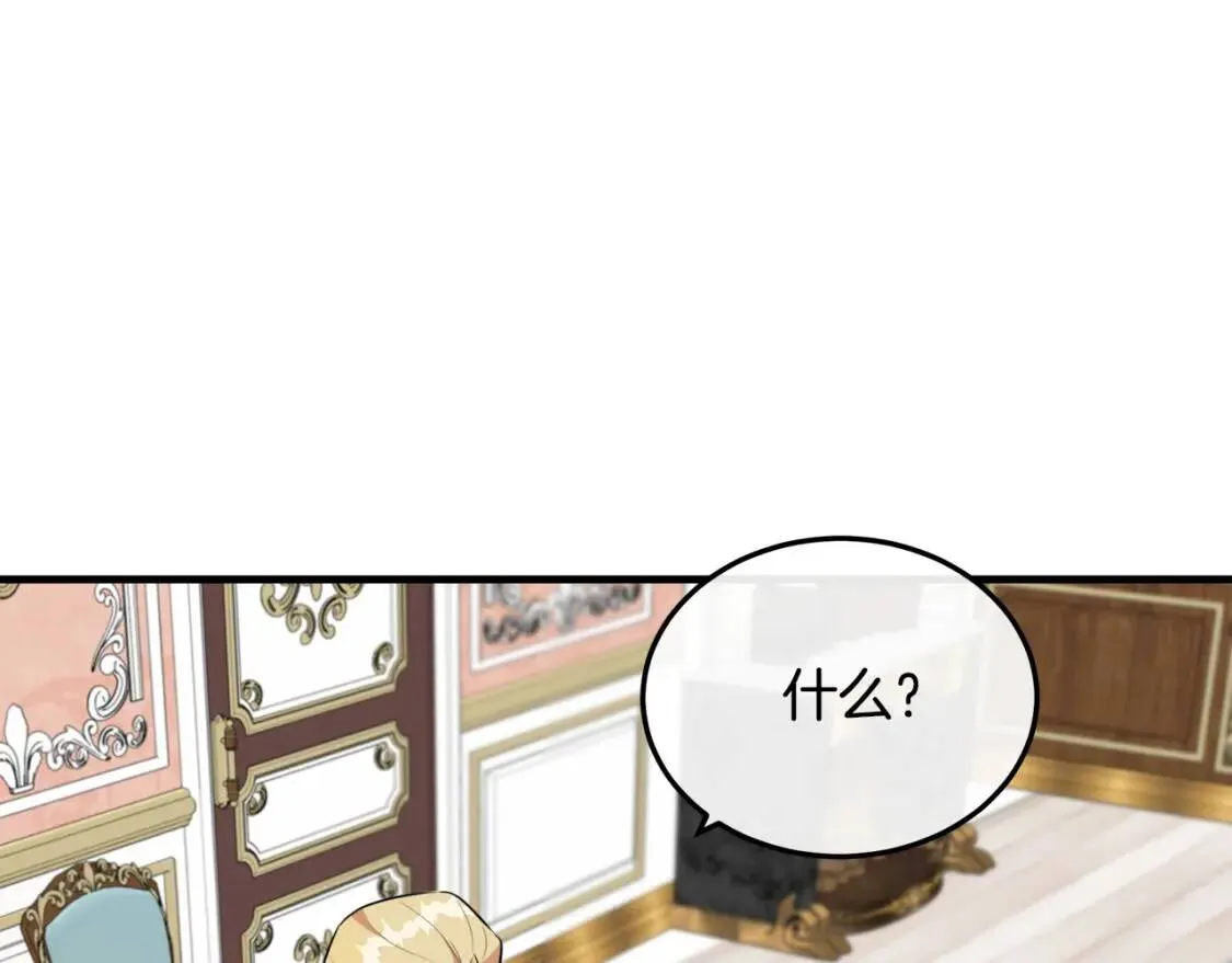 第107话 秘密救人 第106页