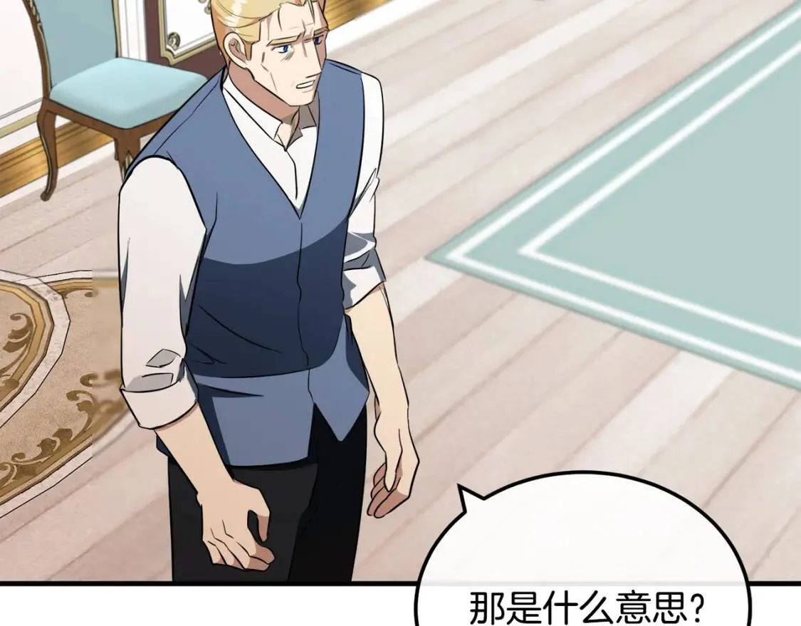 第107话 秘密救人 第107页