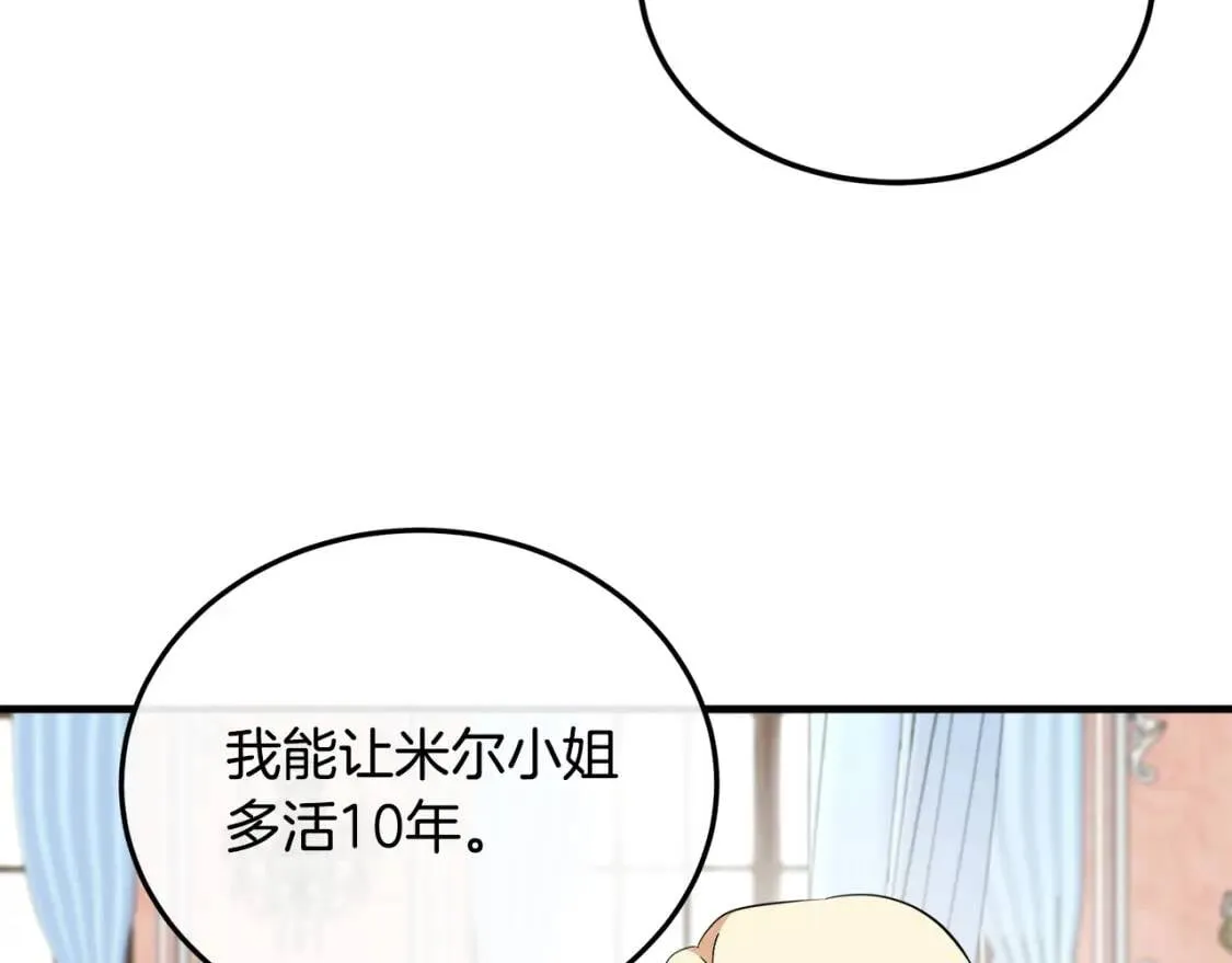 第107话 秘密救人 第108页