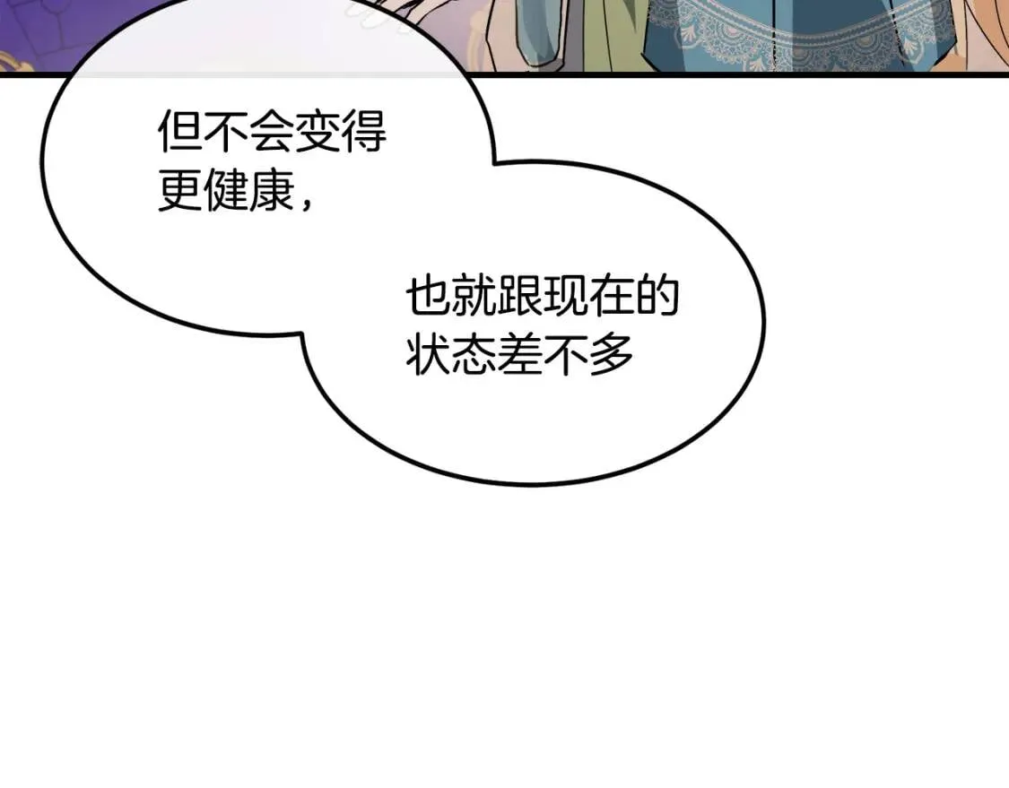 第107话 秘密救人 第110页