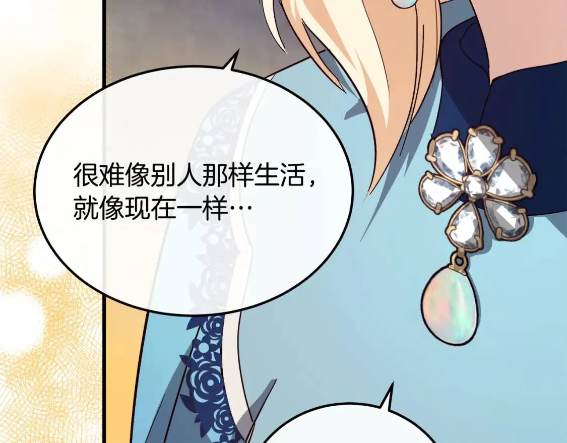 第107话 秘密救人 第112页