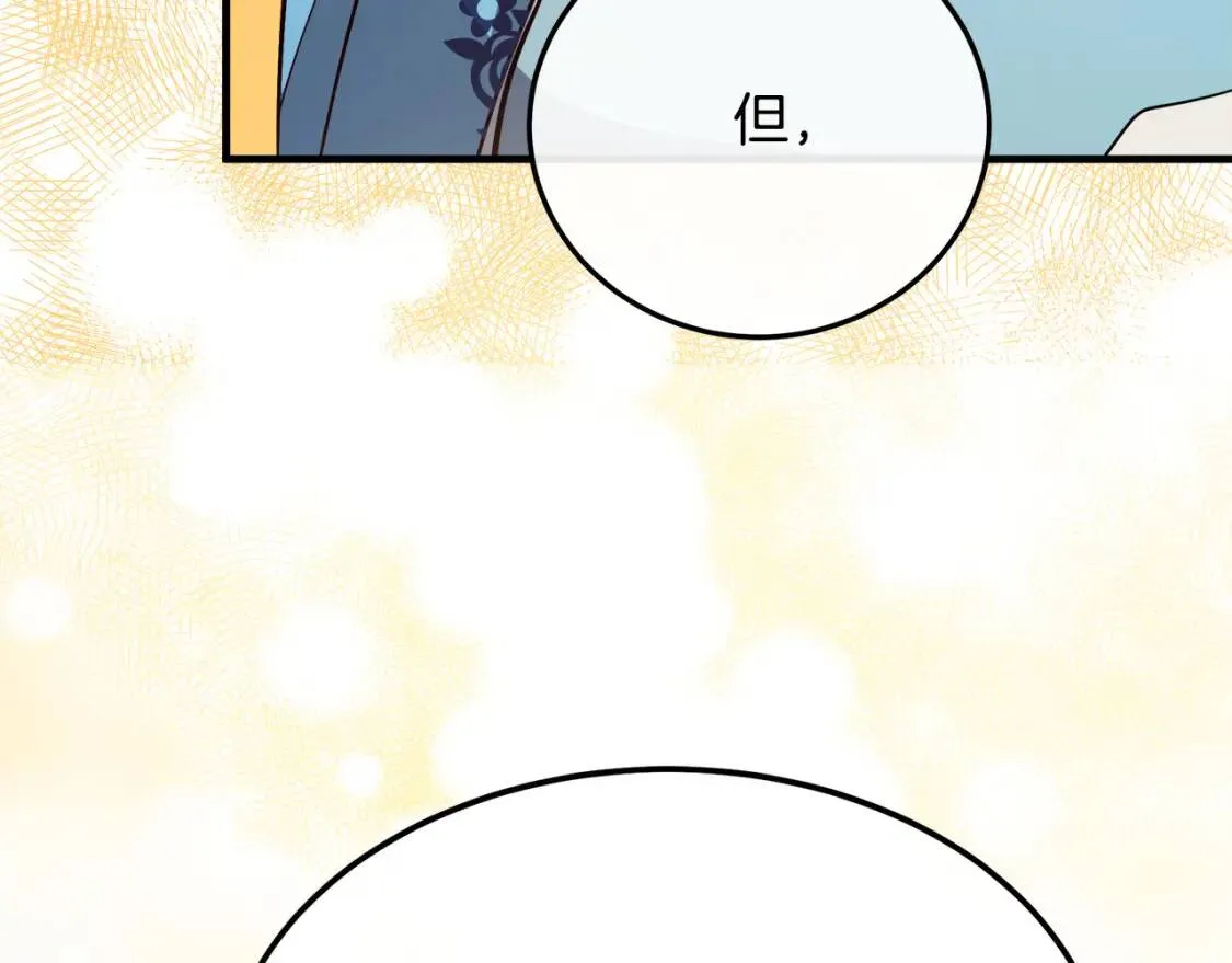 第107话 秘密救人 第113页
