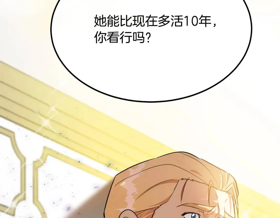 第107话 秘密救人 第114页