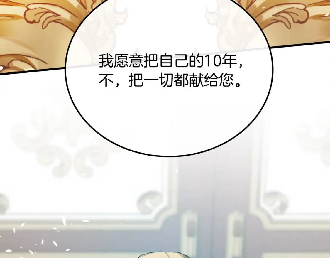 第107话 秘密救人 第122页