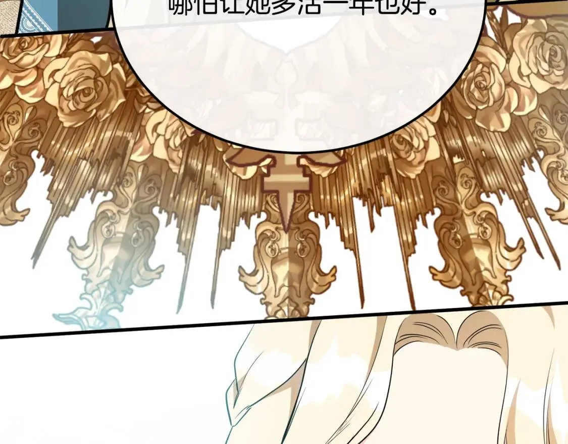 第107话 秘密救人 第126页