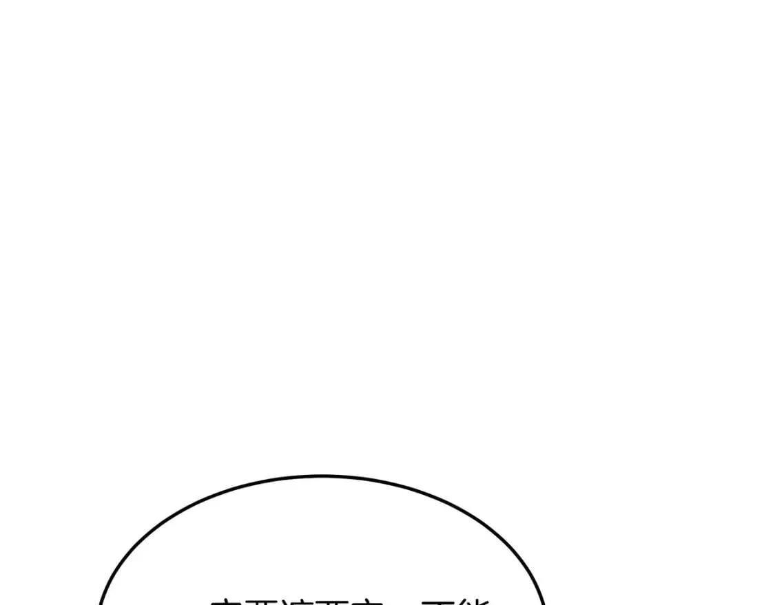 第107话 秘密救人 第137页