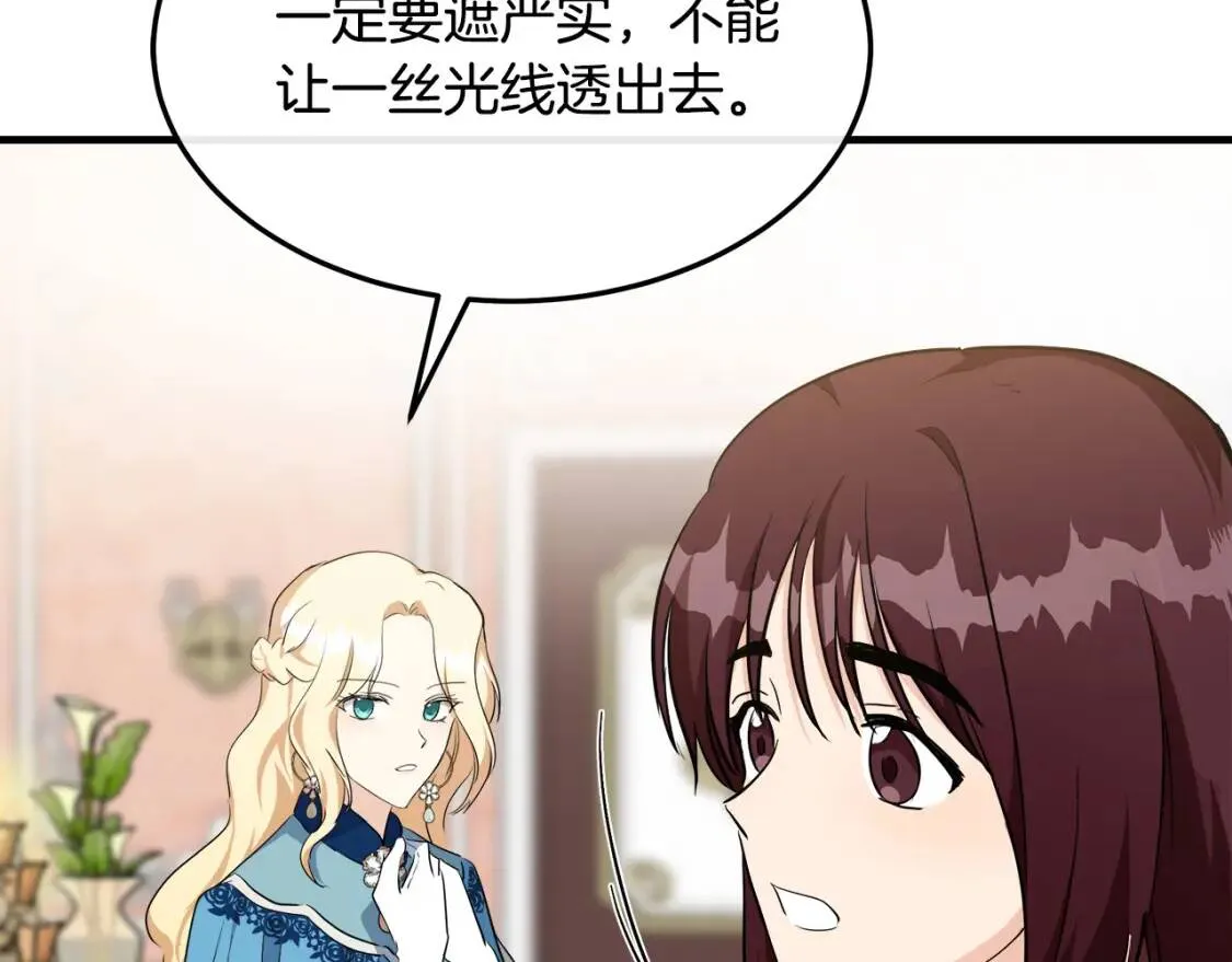 第107话 秘密救人 第138页