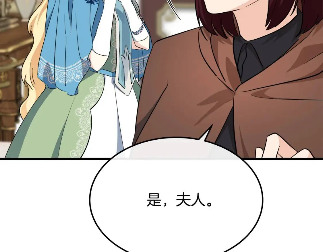 第107话 秘密救人 第139页