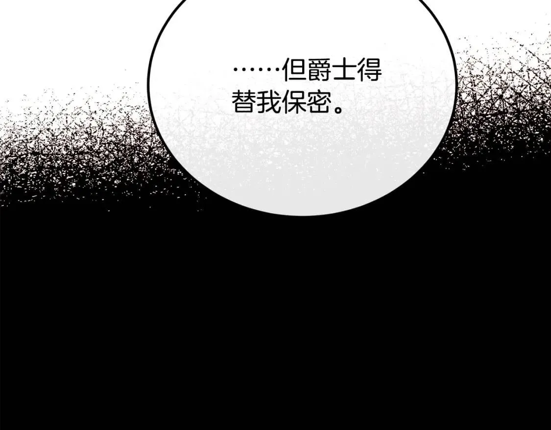 第107话 秘密救人 第151页