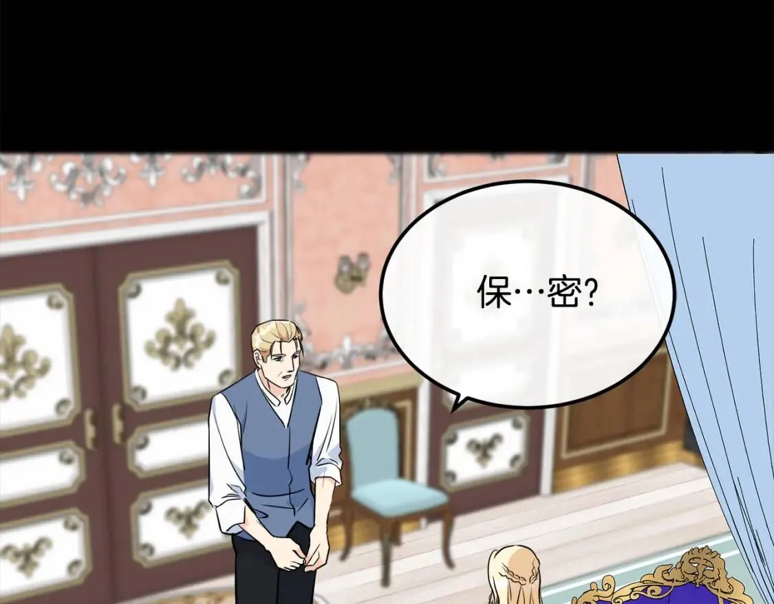 第107话 秘密救人 第152页