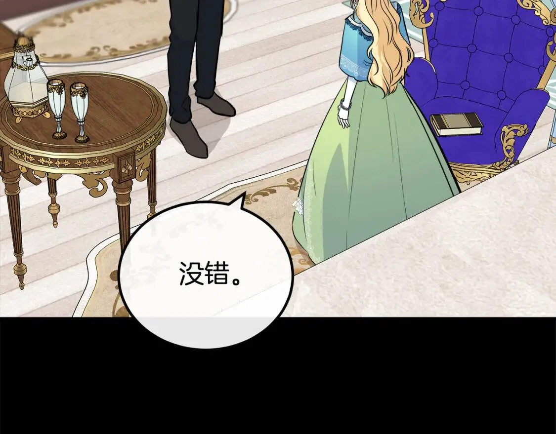 第107话 秘密救人 第153页