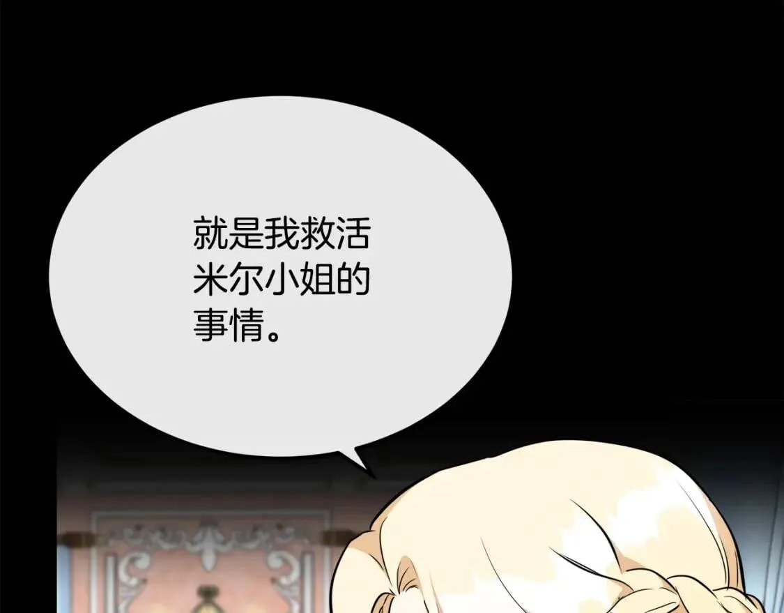 第107话 秘密救人 第154页
