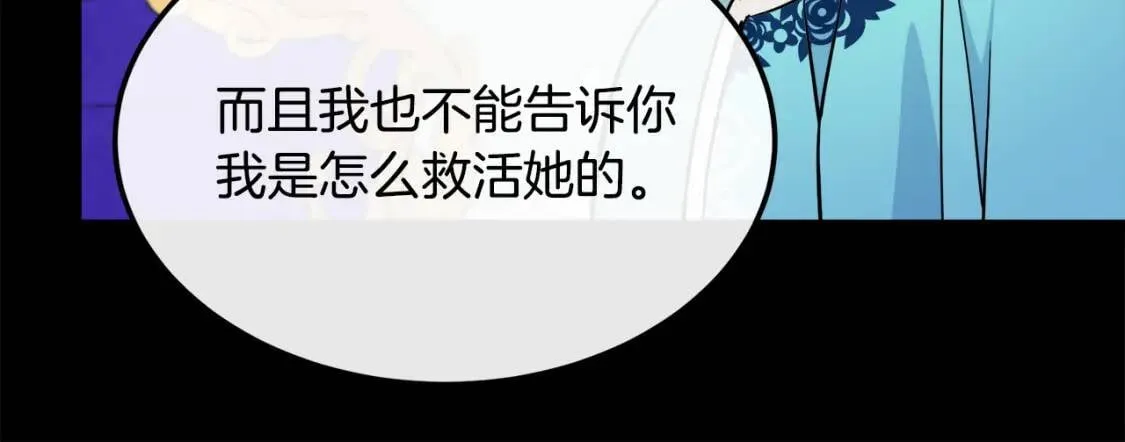 第107话 秘密救人 第156页