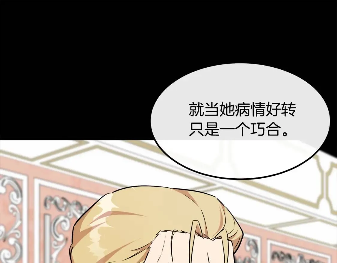 第107话 秘密救人 第157页