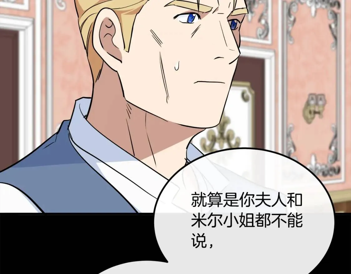 第107话 秘密救人 第158页