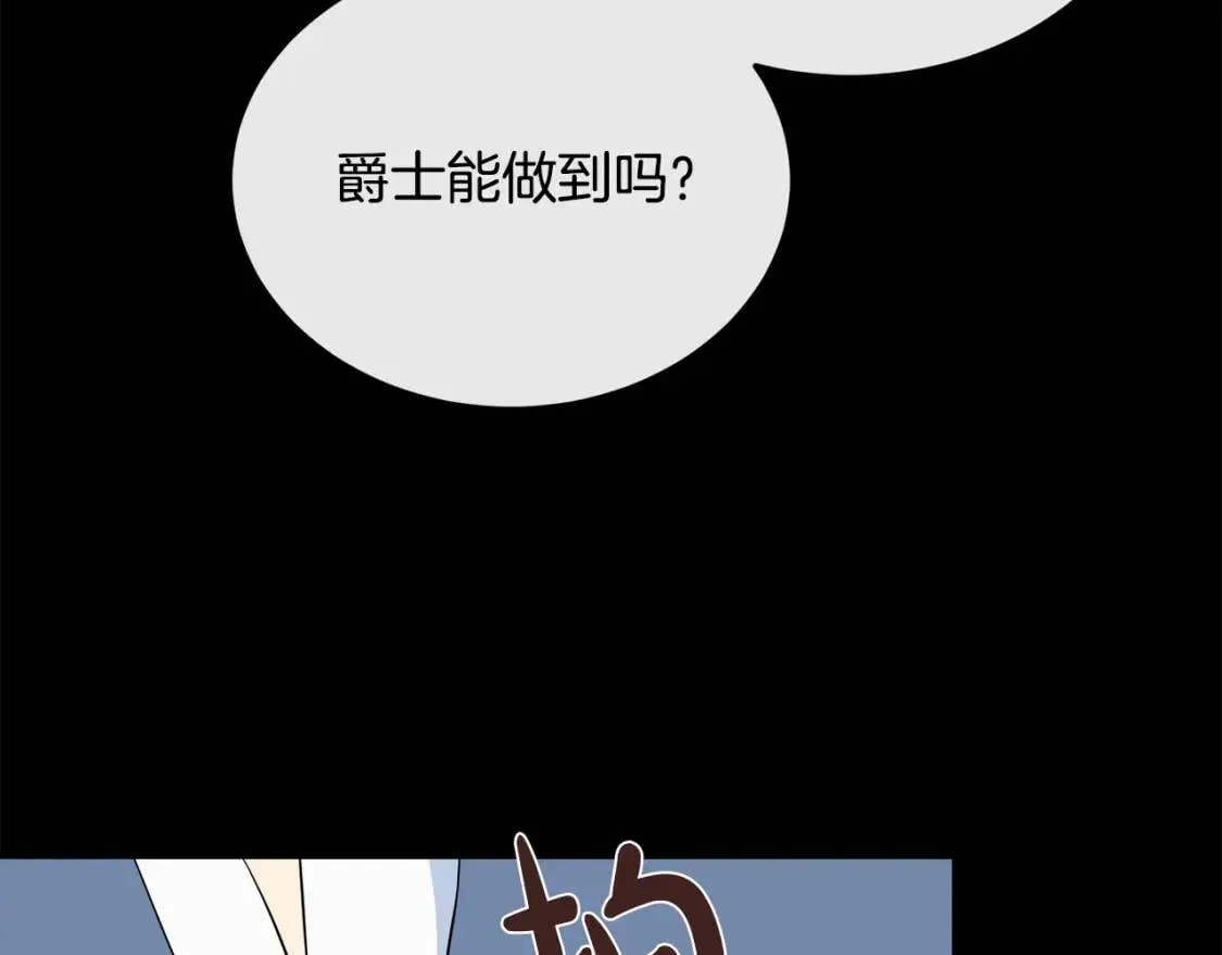 第107话 秘密救人 第159页