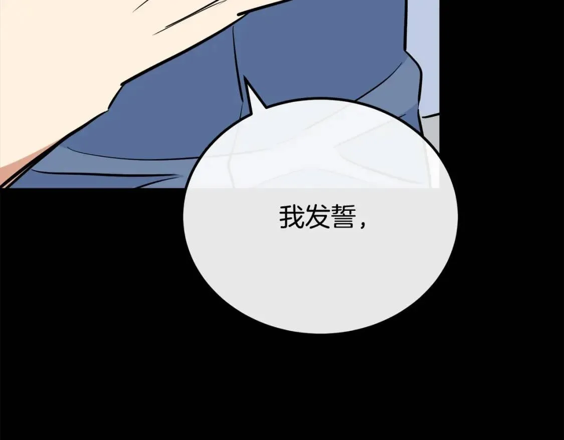 第107话 秘密救人 第161页