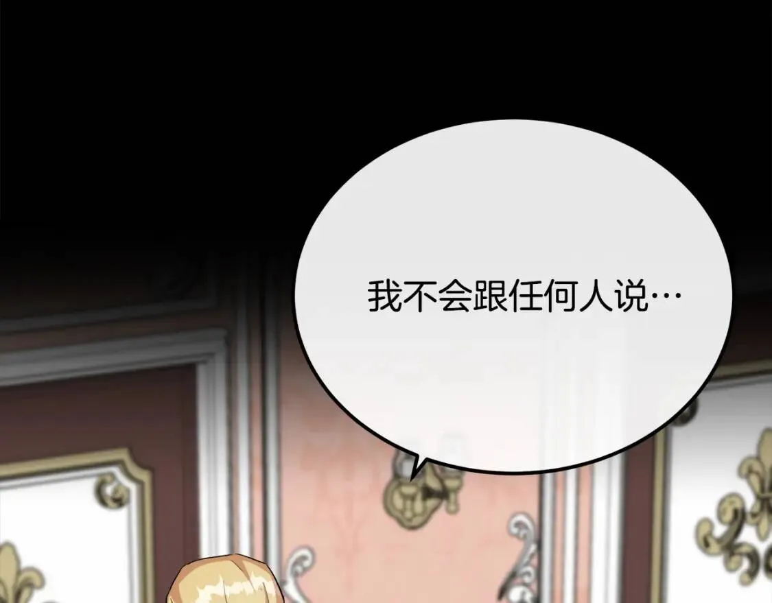 第107话 秘密救人 第162页