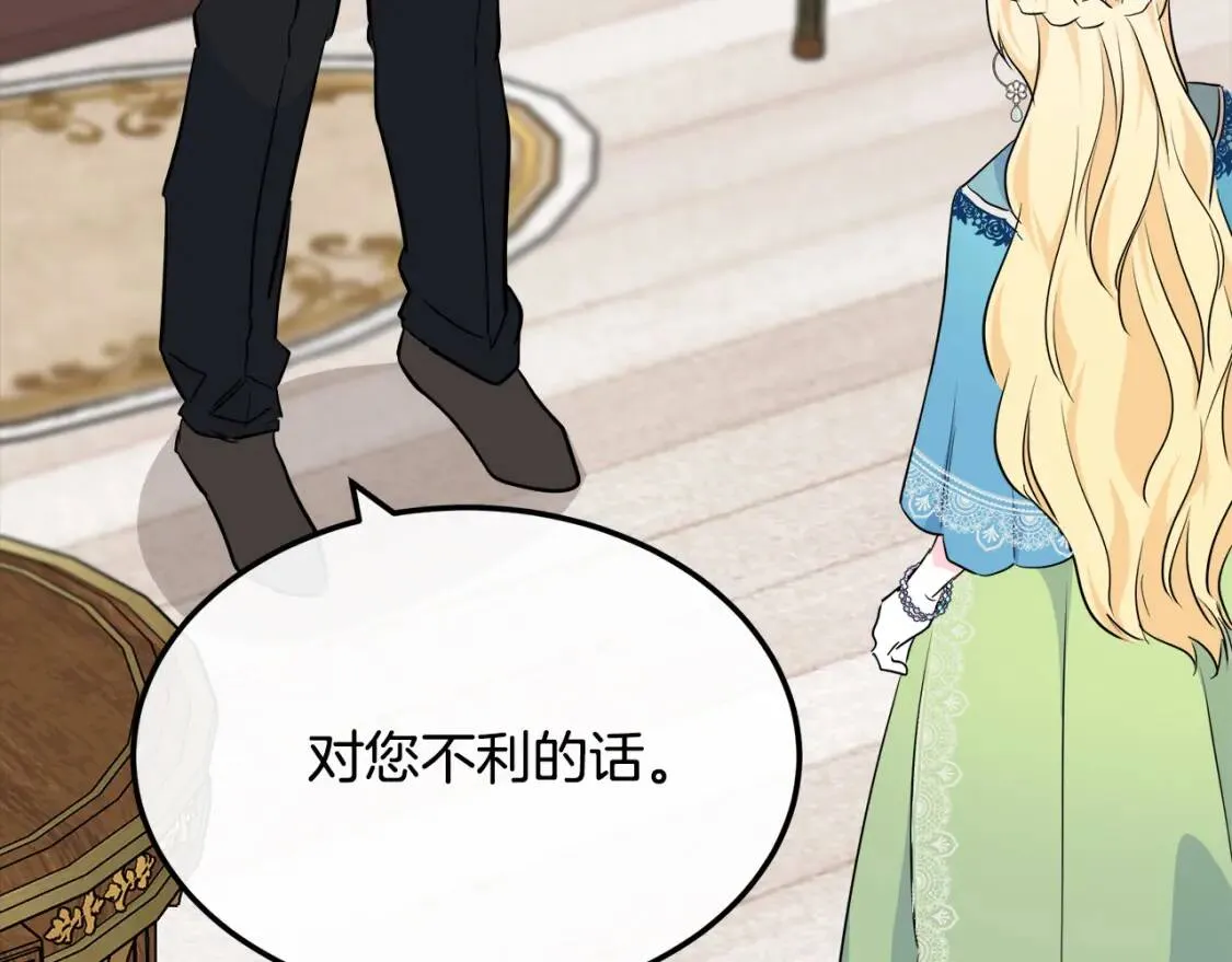第107话 秘密救人 第164页