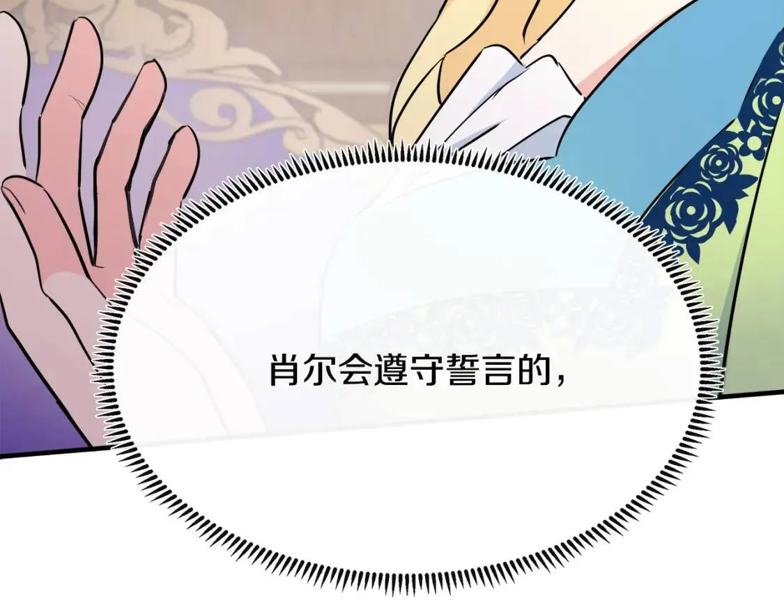 第107话 秘密救人 第169页