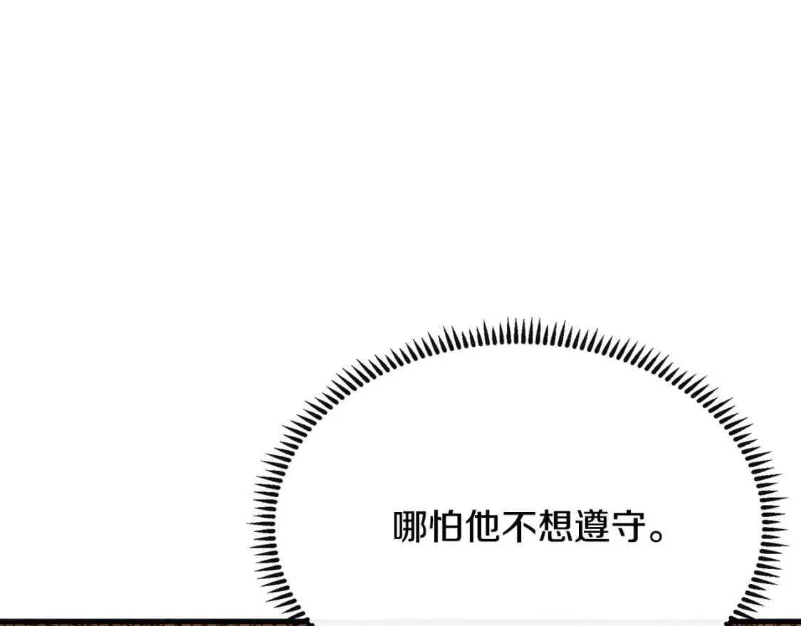 第107话 秘密救人 第171页