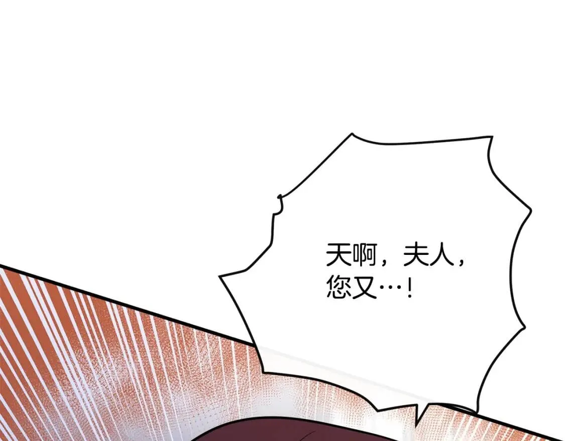 第107话 秘密救人 第177页