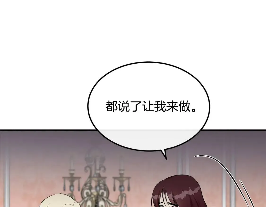 第107话 秘密救人 第181页