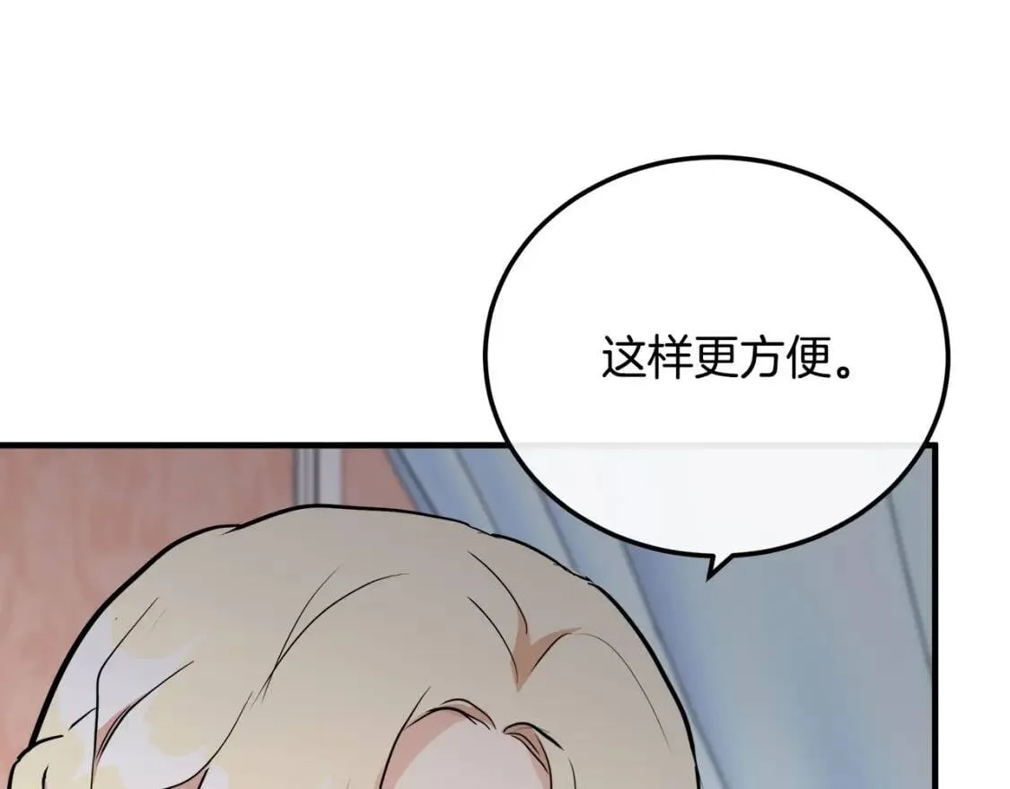 第107话 秘密救人 第183页