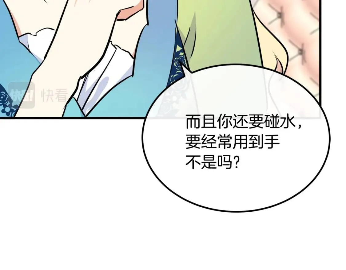 第107话 秘密救人 第185页