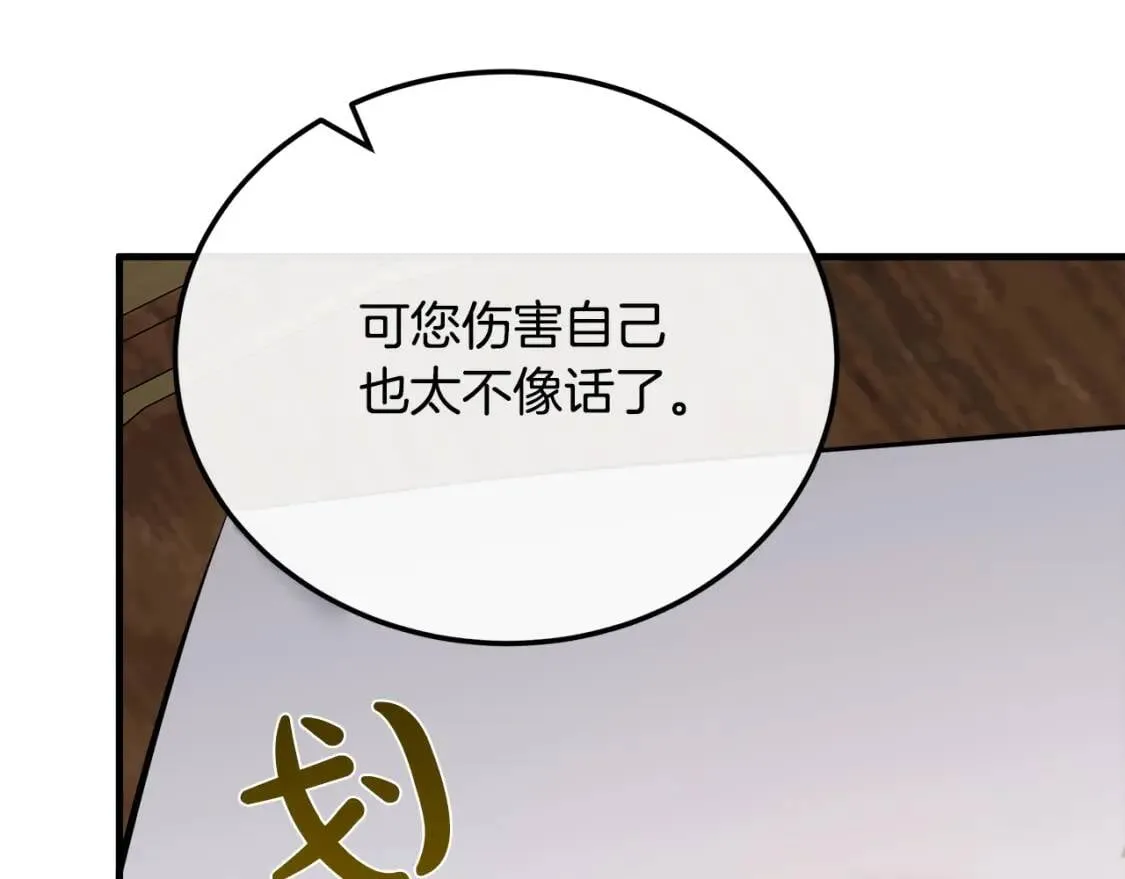 第107话 秘密救人 第186页