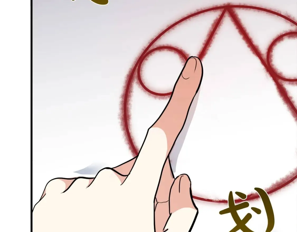 第107话 秘密救人 第187页