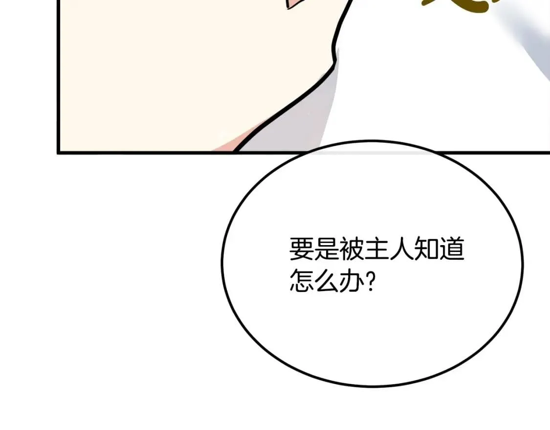 第107话 秘密救人 第188页
