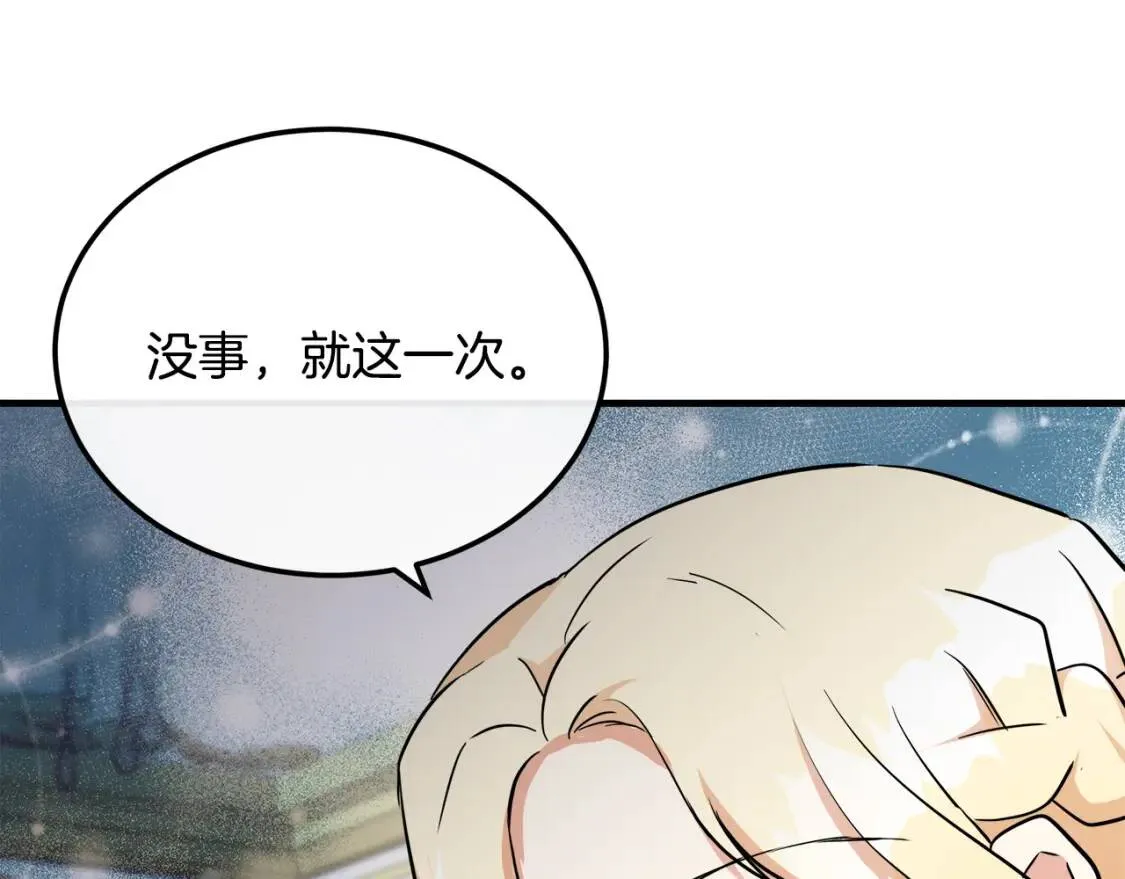 第107话 秘密救人 第189页